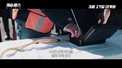 캐슬 폴스: 머니 게임 | movie | 2021 | Official Teaser