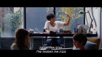 עם חברים כאלה | movie | 2020 | Official Trailer