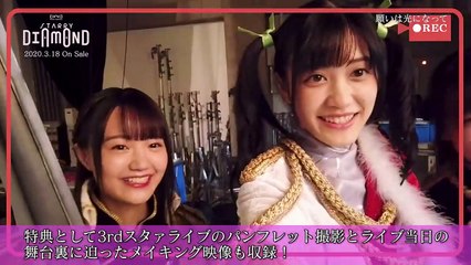 Revue Starlight 3rd StarLive "Starry Diamond" | movie | 2020 | Official Trailer