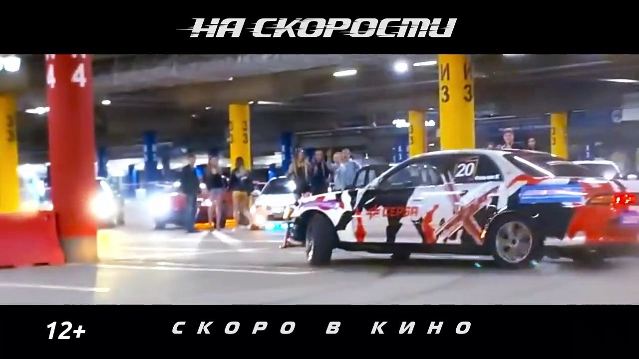 На скорости | movie | 2021 | Official Trailer