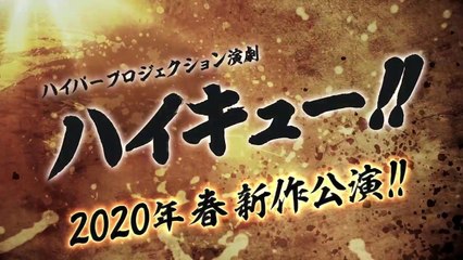 Hyper Projection Play "Haikyuu!!" The Strongest Challengers | movie | 2021 | Official Trailer