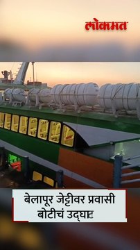 नवी मुंबई ते गेट वे वॉटर टॅक्सी shorts