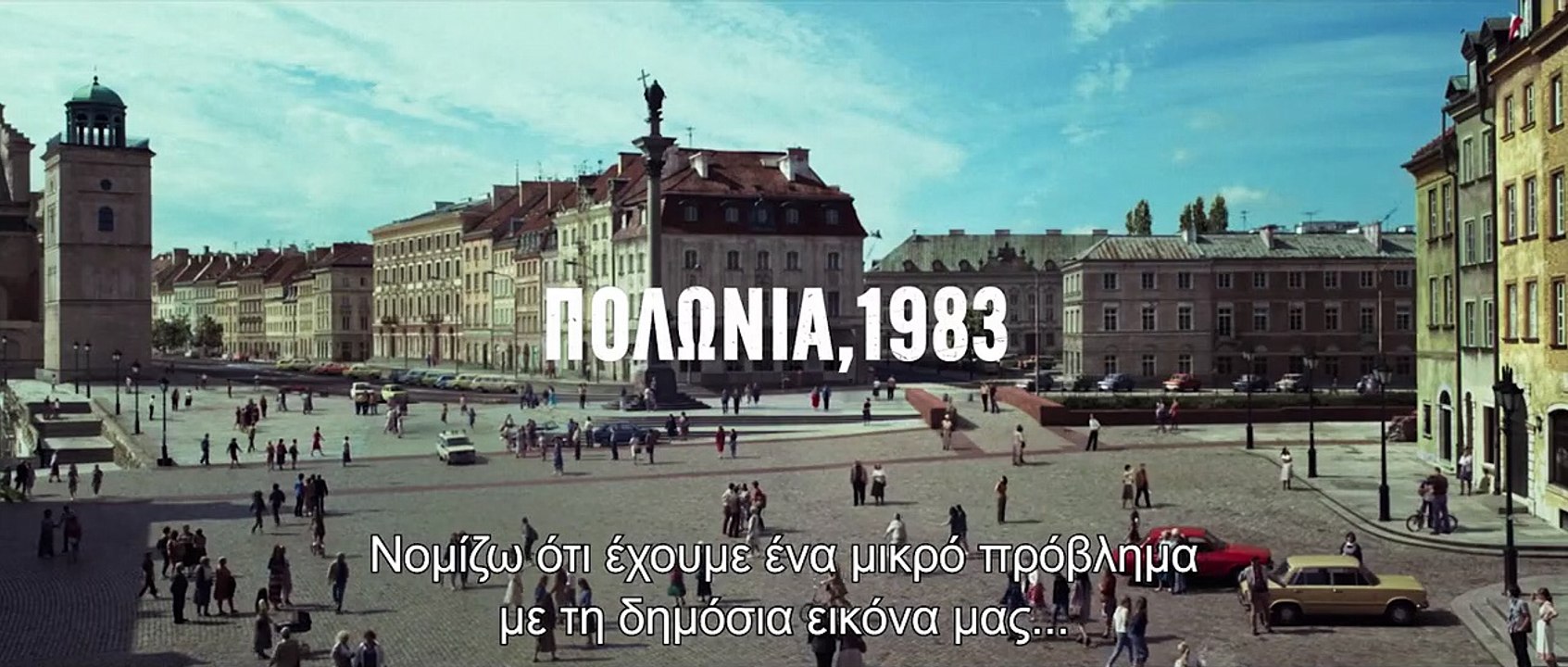 Τα Ίχνη της Βίας | movie | 2021 | Official Trailer