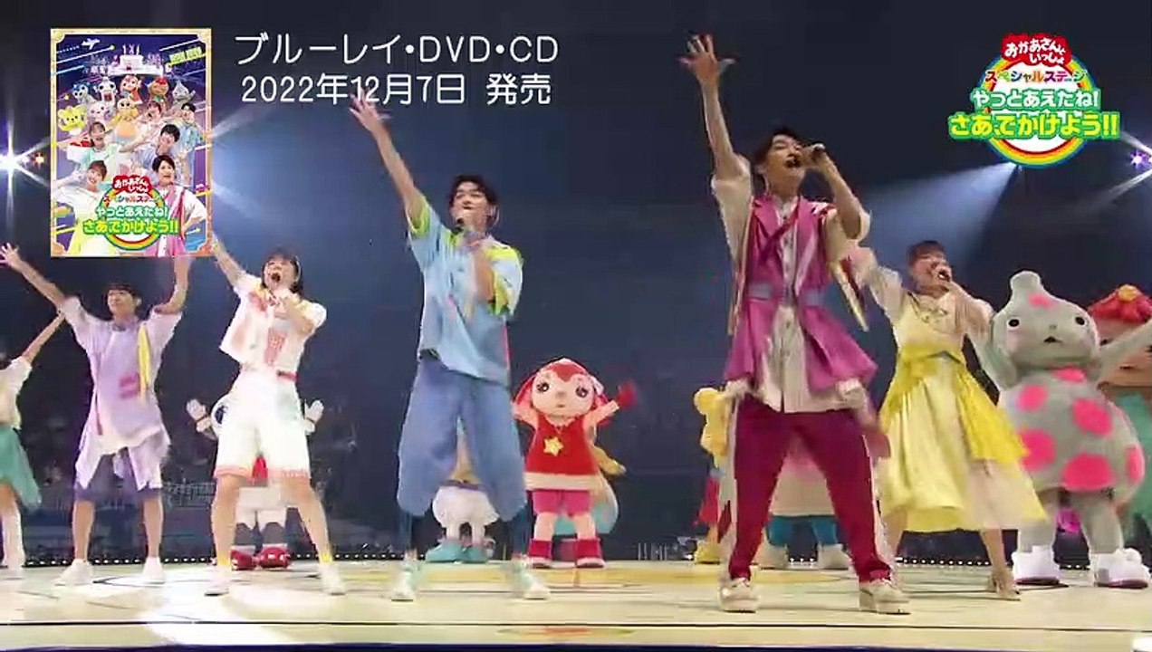 おかあさんといっしょ スペシャルステージ2022 9/6 18:00まで】大募集  