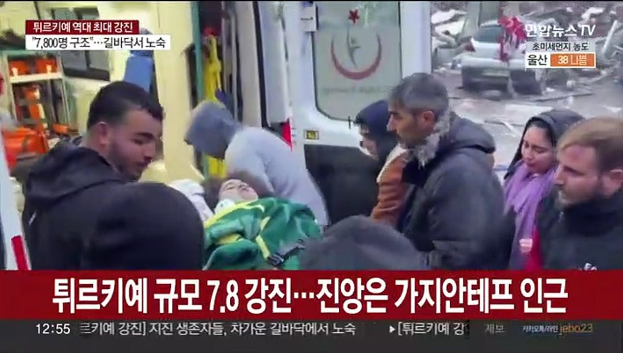 튀르키예 지진 사망 4천명 넘겨…수색·구조 총력