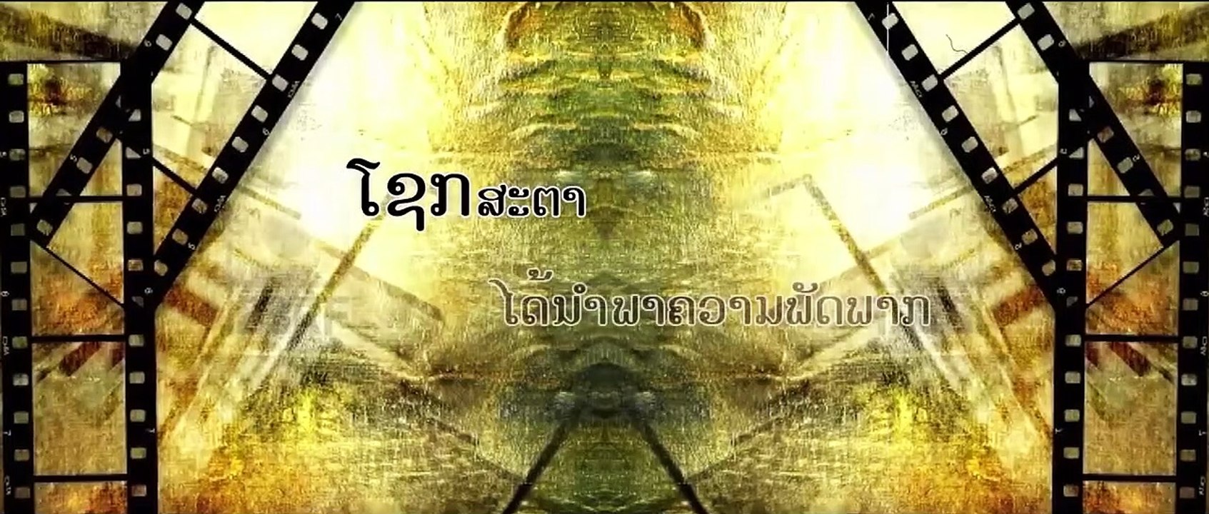 Khuannang | movie | 2014 | Official Trailer