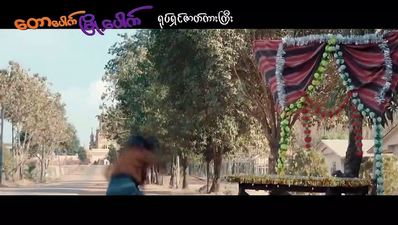 Taw Pauk Myo Pauk | movie | 2022 | Official Trailer