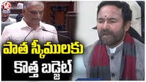 BJP ALL _Leaders Comments On State Govt _ Budget 2023-24 _ V6 News