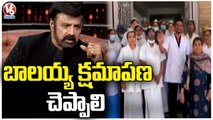 Nurses Protest Against Nandamuri Balakrishna Comments In Unstoppable Show _ V6 News