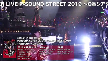 Persona Super Live P-Sound Street 2019 - Welcome To Q Theater | movie | 2019 | Official Trailer