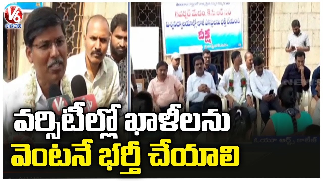 OU Professor Kasim Protest At Arts College  _ Osmania University _  V6 News