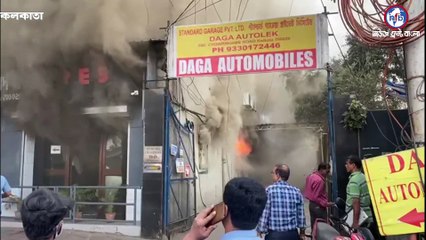 এক্সাইড মোড় সংলগ্ন একটি টায়ারের শো-রুমে ভয়াবহ অগ্নিকাণ্ড।