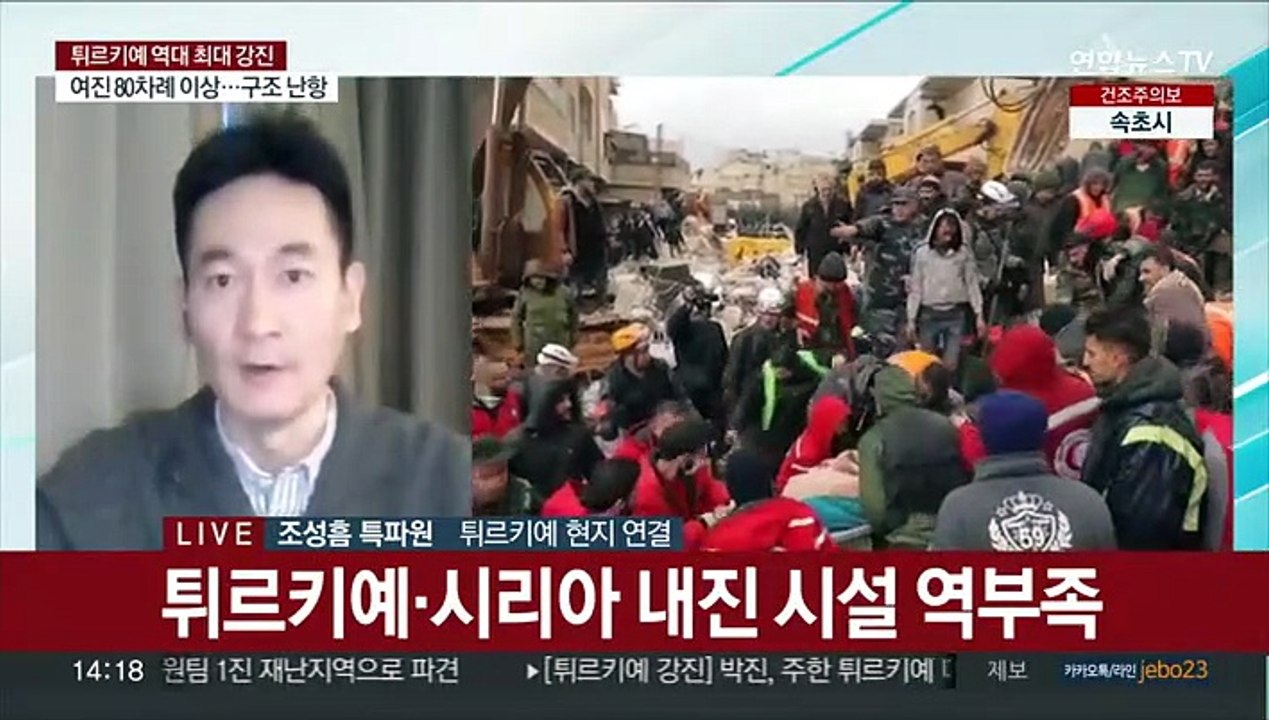 튀르키예 강진 사망자 4천명 넘겨…여진 80여 차례 발생