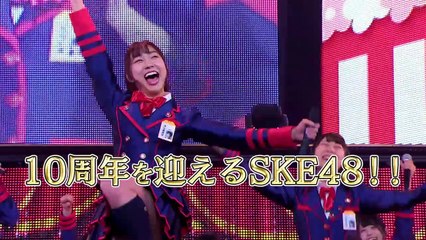 SKE48春の単独コンサート | movie | 2018 | Official Trailer