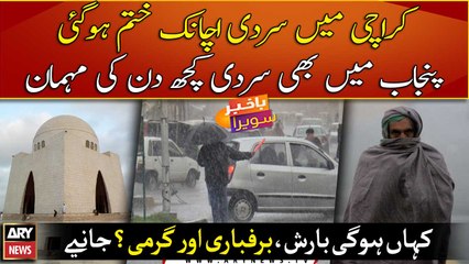 Winter season suddenly ends in Karachi