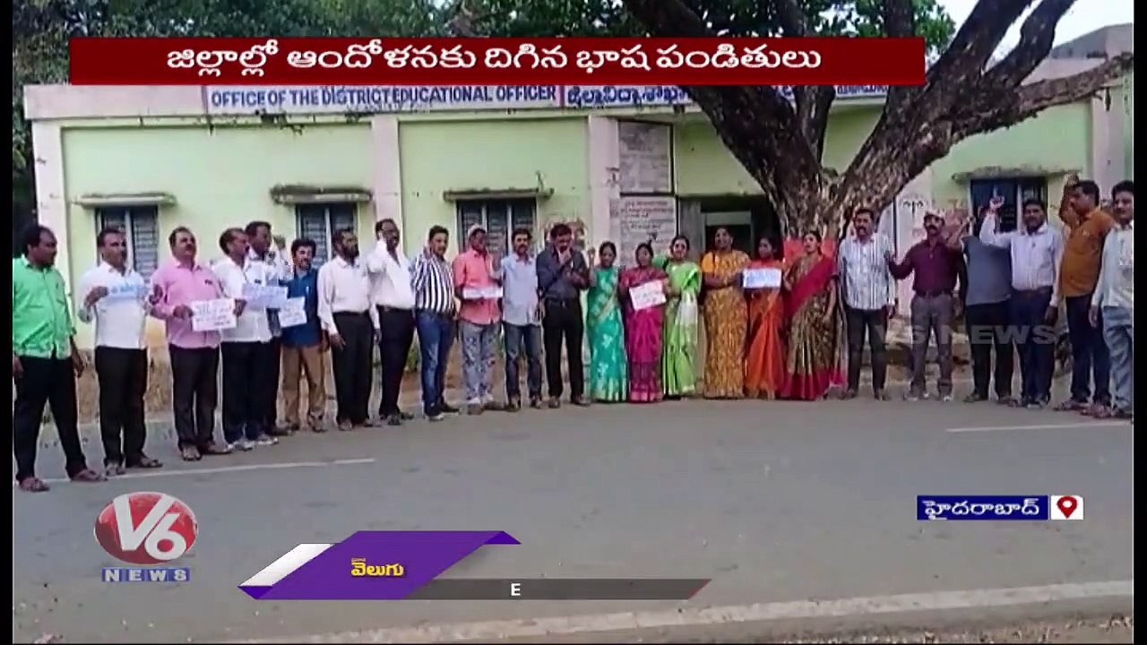 Language Teachers Protest Against Govt Over Transfers & Promotions _ Telangana _ V6 News