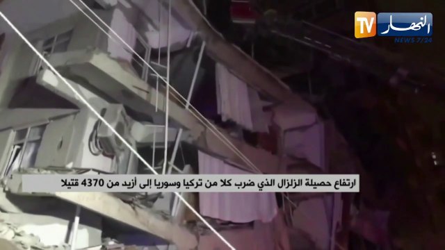 إرتفاع حصيلة الزلزال الذي ضرب كلا من تركيا وسوريا إلى أزيد من 4370 قتيلا
