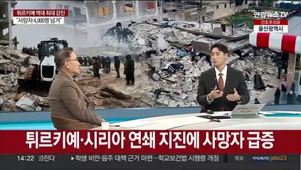 Télécharger la video: [이슈+] 튀르키예 역대 최악 규모 지진…강진 배경과 피해 상황은?