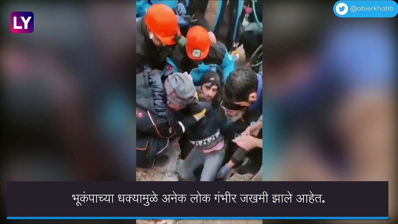 Turkey-Syria Earthquake Update: भूकंपामुळे 4 हजारांहून अधिक लोकांचा मृत्यू, बचावकार्य सुरु