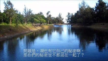 湖的秘密 Secrets of the Lakes | movie | 2015 | Official Trailer