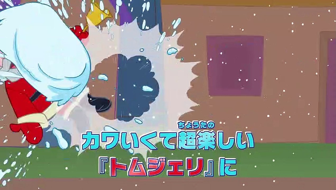トムとジェリー スノーマウスと雪の魔法 | movie | 2022 | Official T...