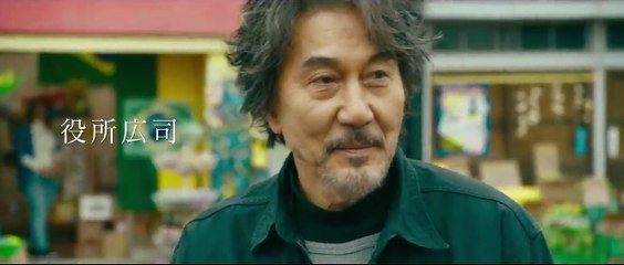 ファミリア | movie | 2023 | Official Trailer