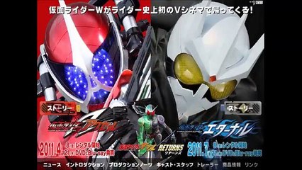 Kamen Rider W Forever: From A to Z, 26 Rapid-Succession Roars of Laughter | movie | 2010 | Official Trailer