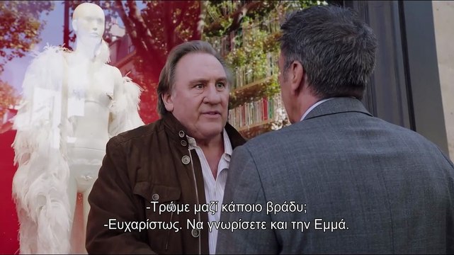 Ερωτευμένος με τη Γυναίκα μου | movie | 2018 | Official Trailer