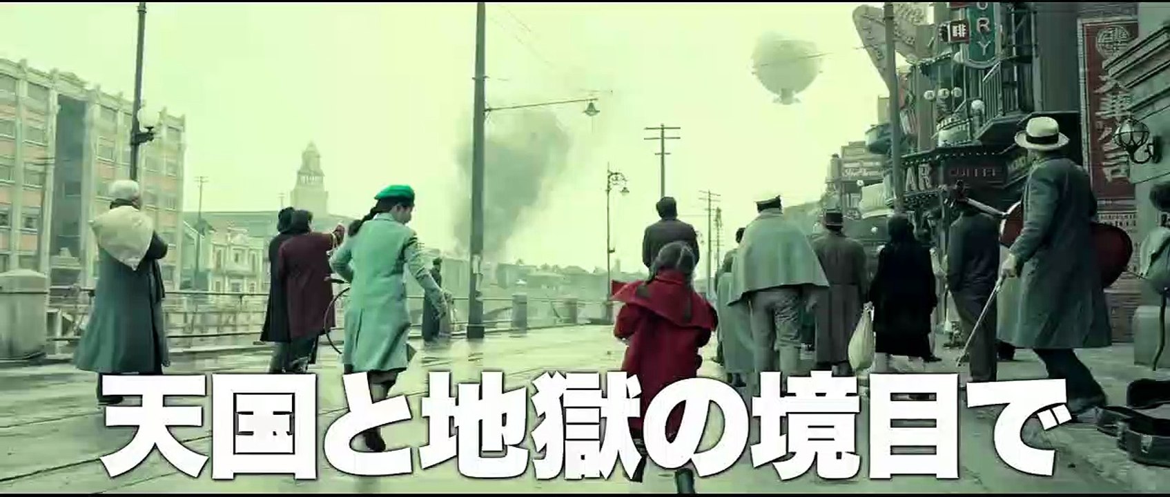 エイト・ハンドレッド 戦場の英雄たち | movie | 2020 | Official Tr...