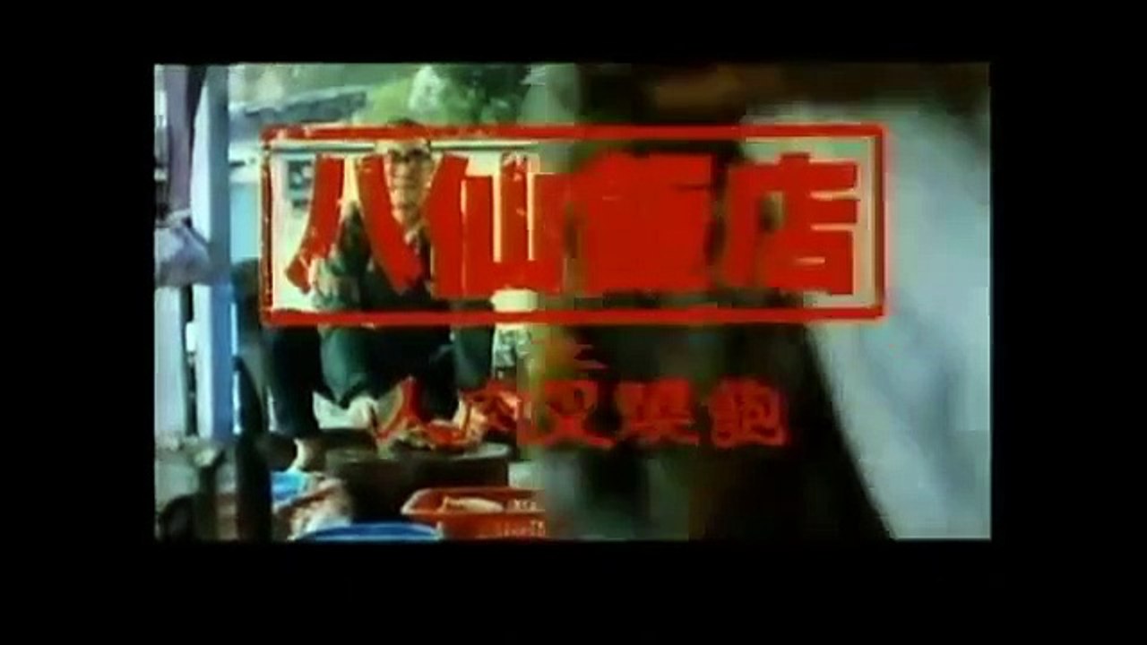 The Untold Story | movie | 1993 | Official Trailer