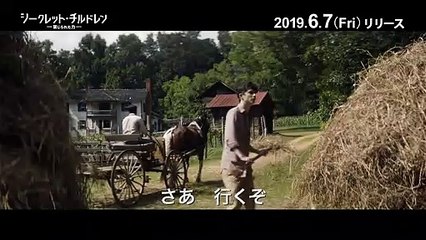 シークレット・チルドレン 禁じられた力 | movie | 2015 | Official Trailer