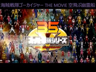 Kaizoku Sentai Gokaiger: The Movie - The Flying Ghost Ship | movie | 2011 | Official Teaser