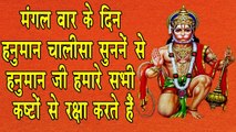 मंगलवार स्पेशल :-  हनुमान चालीसा - Best Hanuman Chalisa ~ PremPrakashDubey ~ @Spiritual Activity