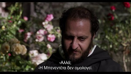 Αίμα από το αίμα μου | movie | 2015 | Official Trailer