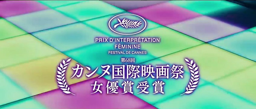 モン・ロワ 愛を巡るそれぞれの理由 | movie | 2015 | Official Trailer