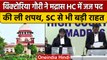 L Victoria Gowri ने Madras HC में जज पद पर ली शपथ, Supreme Court ने क्या कहा? | वनइंडिया हिंदी