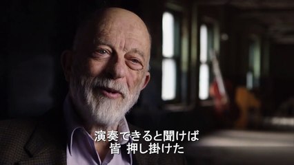 ジャズ・ロフト | movie | 2015 | Official Trailer