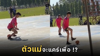 น่ารัก... เมื่อเหล่าตัวแม่ลงสนามเตะบอล โมเมนต์นี้ มีแต่ตำนาน