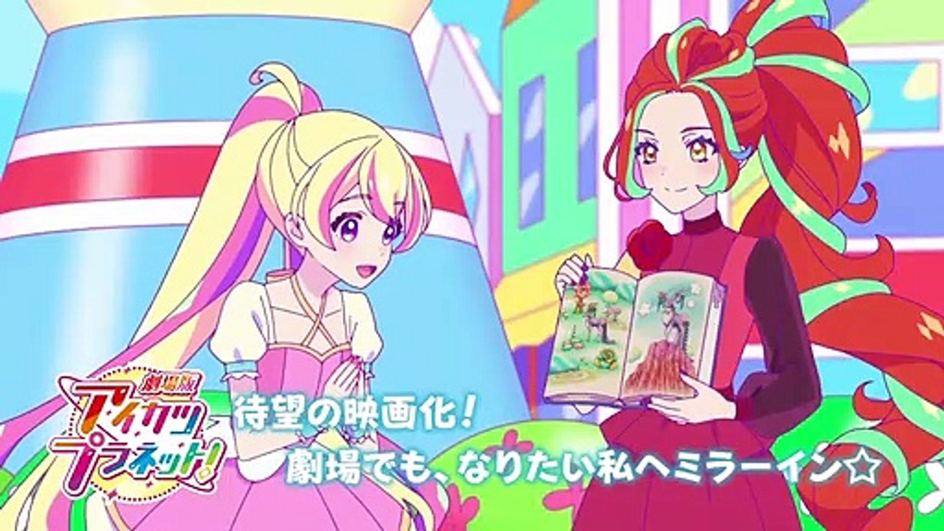 劇場版アイカツプラネット！ | movie | 2022 | Official Teaser