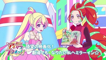 劇場版アイカツプラネット フィルム アイカツプラネット 2週目 劇場版アイカツプラネット フィルム アイカツプラネット 2週目