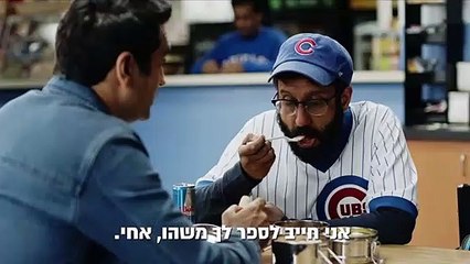 חולי אהבה | movie | 2017 | Official Trailer