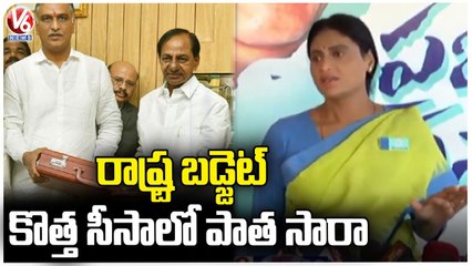 Descargar video: YSRTP Chief YS Sharmila Comments On Telangana Budget 2023 _  YS Sharmila Vs Cm KCR _  V6 News