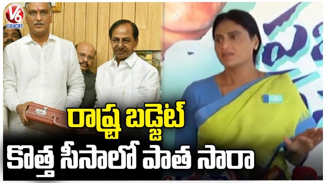 YSRTP Chief YS Sharmila Comments On Telangana Budget 2023 _ YS Sharmila Vs Cm KCR _ V6 News