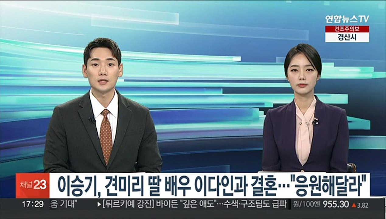 이승기, 견미리 딸 배우 이다인과 4월 결혼…"응원해달라"