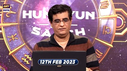 Sitaron Ki Baat Humayun Ke Saath | 12th February 2023 | ARY Digital