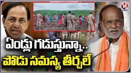 BJP MP Laxman Fires On CM KCR _ V6 News