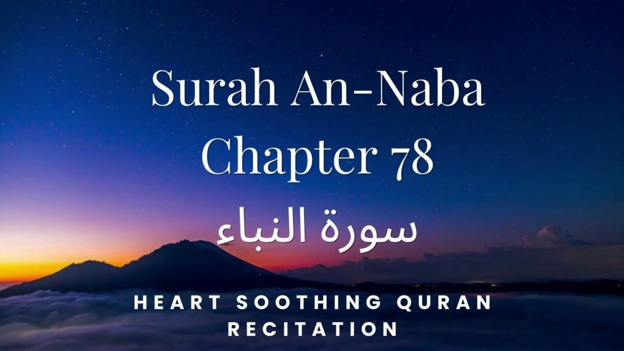 Surah An-Naba Full | Chapter 78 | سورة انّبا | Holy Quran Recitation | Para 30