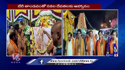 Maha Shivaratri Brahmotsavalu In Srisailam _ V6 News
