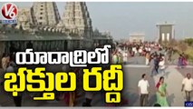 Huge Devotees Rush At Yadadri Lakshmi Narasimha Swamy Temple _ V6 News (1)