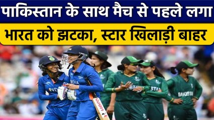 Women's T20 World Cup: महामुकाबले से पहले Team India की स्टार बल्लेबाज हुईं बाहर | वनइंडिया हिंदी